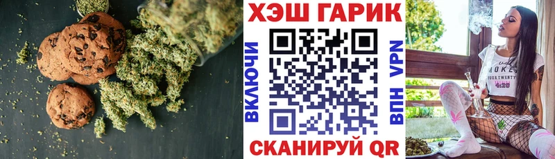 Печенье с ТГК марихуана  mega ONION  Лаишево  хочу  