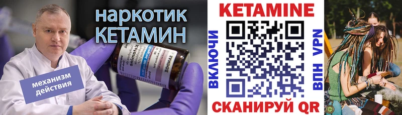 Кетамин ketamine  Лаишево 